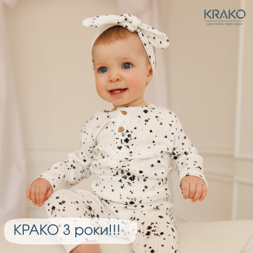 Нам - 3 роки ! KRAKO: нова колекція оживає завдяки штучному інтелекту!